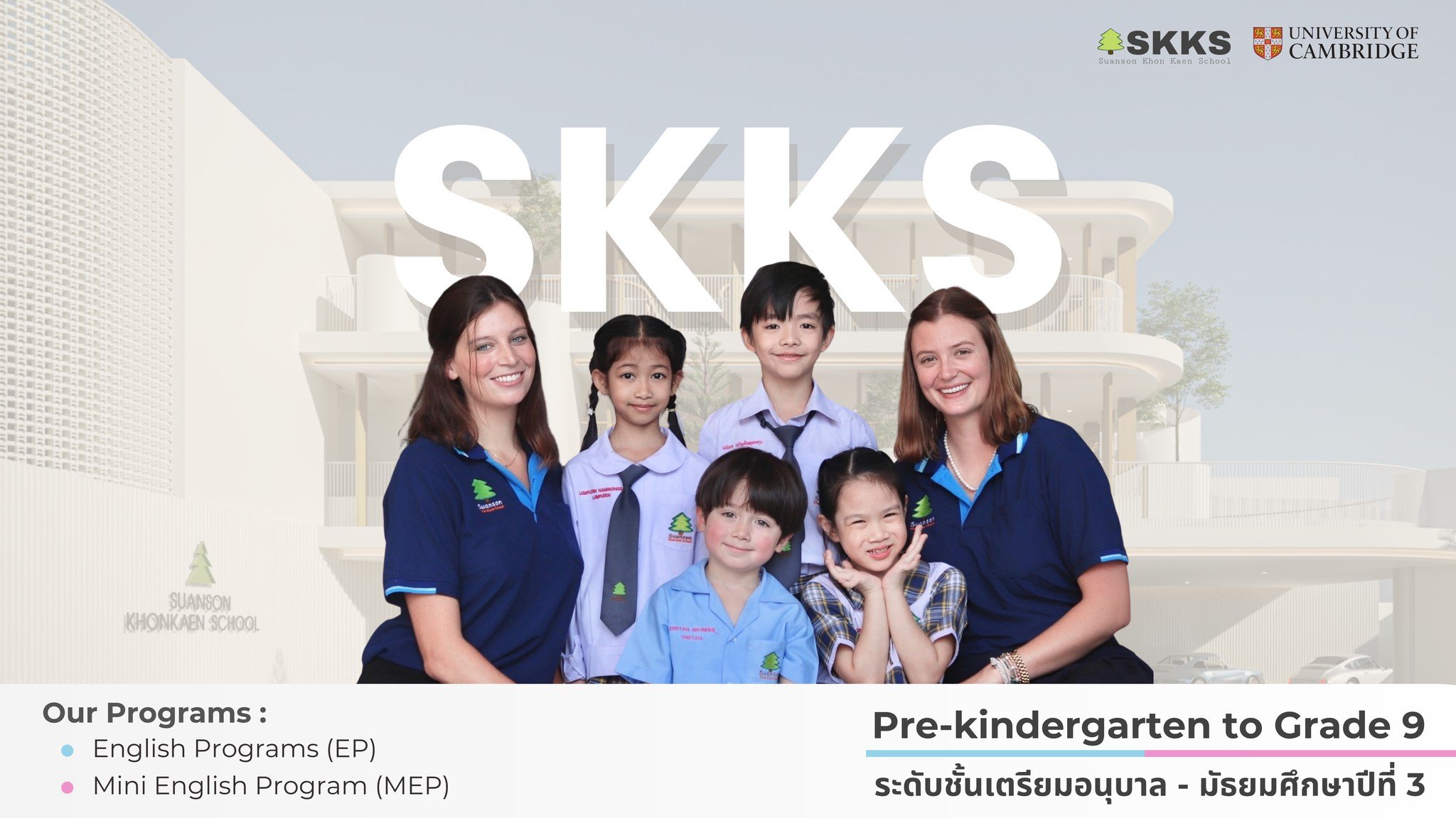 SKKS Students